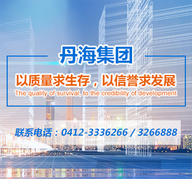 海城市丹海化工石粉廠(chǎng)